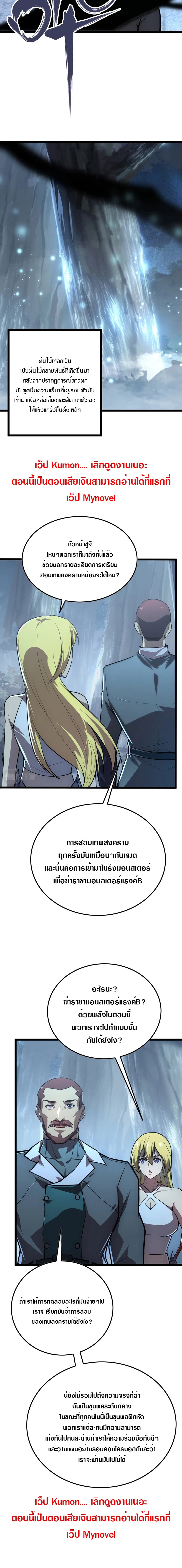 rise from the rubble 129 14